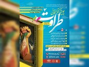 آغاز پویش بزرگ کتابخوانی «طراوت» در قم؛ پیوند میان خانه، مسجد و مدرسه