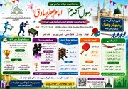 برگزاری مسابقات ورزشی نوجوانان و جوانان در هفته وحدت