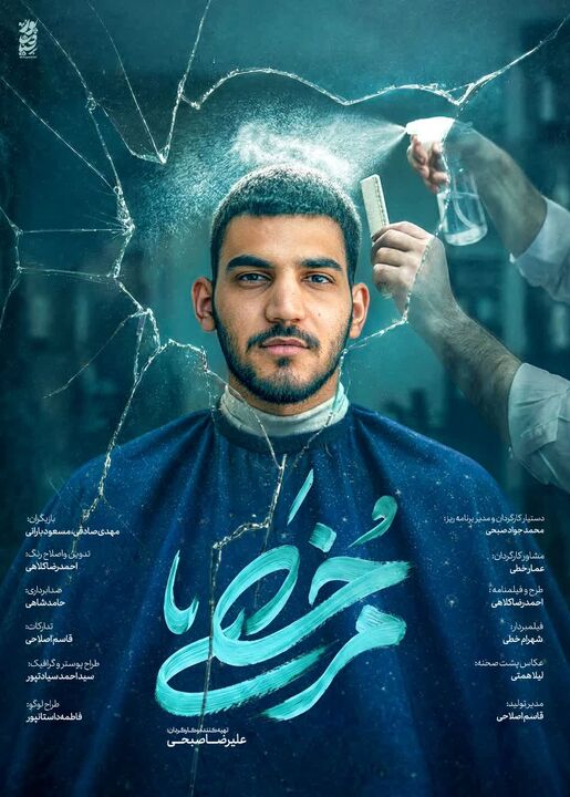 فیلم کوتاه «مرخصی»؛ روایتی از رفاقت در دل جنگ