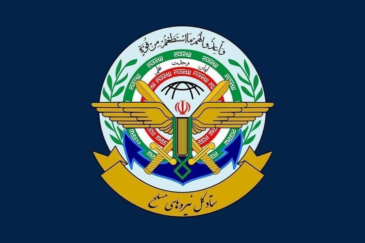 ستاد کل نیروهای مسلح: تا شکست کامل دشمن کوتاه نخواهیم آمد