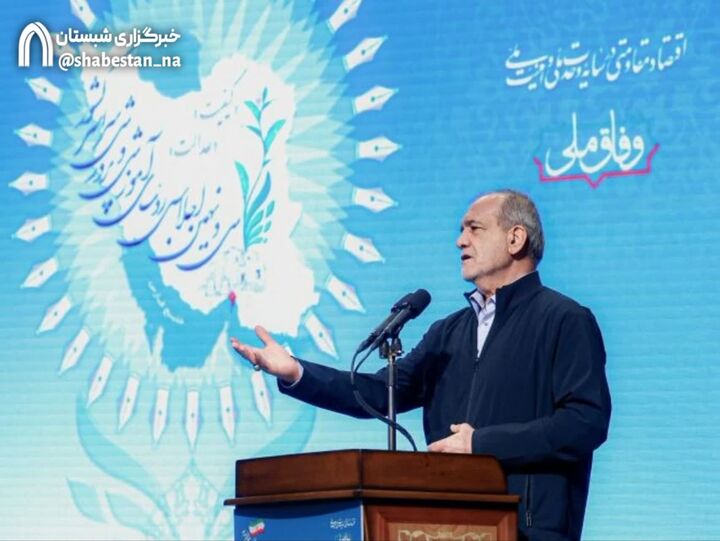 دکتر پزشکیان: به فرزندان ایران مسئولیت‌پذیری و خدمت به کشور را بیاموزید