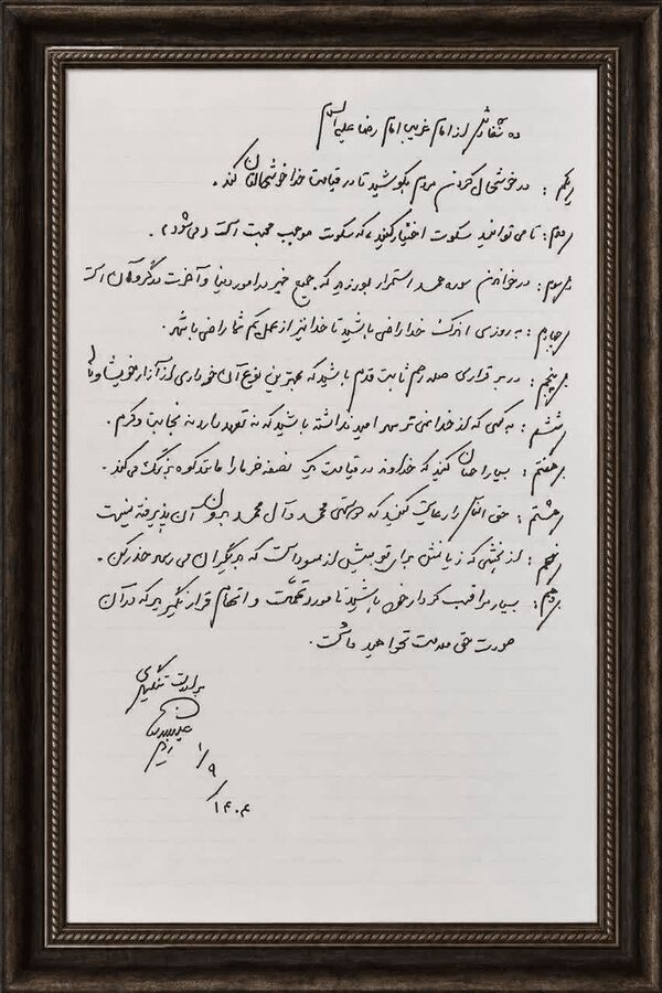 دستخطی ماندگار از سردار شهید تنگسیری درباره ۱۰ سفارش امام رضا(ع)