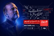 آغاز بلیت‌فروشی اجرای شیراز علیرضا قربانی از امشب