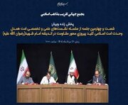 وحدت اسلامی در اندیشه امام شهید یک باور بود نه تاکتیک/ نگاه امتی امام شهید به شکل‌گیری و تقویت جبهه مقاومت انجامید