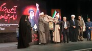 «آیین بزرگداشت امام مجاهد شهید» در
گردهمایی فعالان عرصه بیانیه گام دوم انقلاب اسلامی