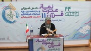 یازدهمین دوره مسابقات قرآن، عترت و نماز فرهنگیان مازندران