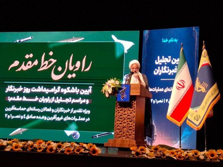 خطرناک‌ترین تهاجم دشمن، جنگ شناختی است/خبرنگاران راوی پیروزی‌ها باشند