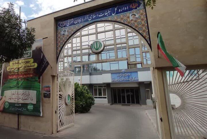 بیانیه تبلیغات اسلامی آذربایجان شرقی در موضوع قیاس ناصحیح امام رضا(ع) با برخی شخصیت‌ ها 