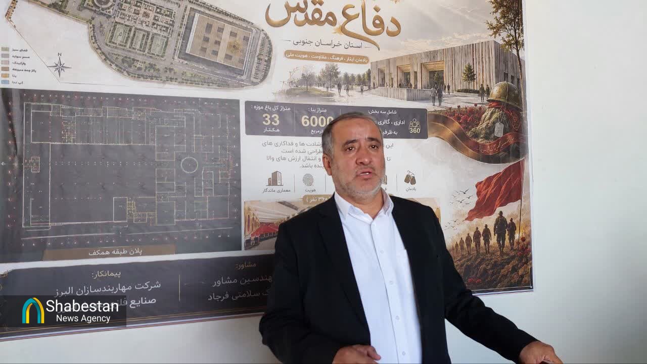 ۷۵ میلیارد تومان برای تکمیل باغموزه دفاع مقدس اختصاص مییابد