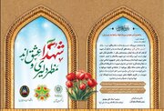 تجدید میثاق با قرآن و شهدا؛ محفل انس با قرآن کریم به یاد حسین جلالی ثانی