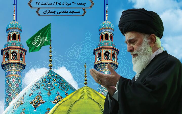 تجدید عهد جامعه قرآنی با حضرت ولی‌عصر (عج)