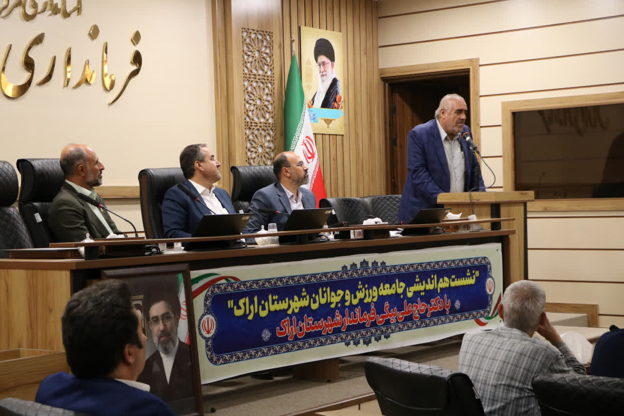برگزاری جلسه هم اندیشی جامعه ورزش و جوانان اراک با فرماندار
