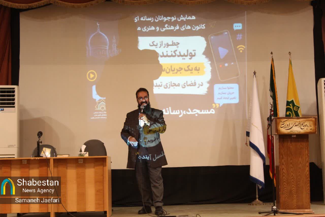 بچههای مسجدی مشهد «از تولید محتوا تا جریانسازی فرهنگی» را آموختند