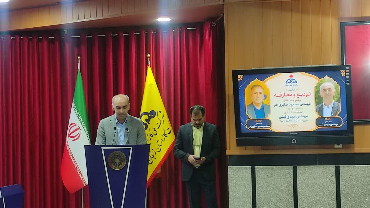 خدمت‌رسانی و ارتقای رفاه مردم در مدیریت جدید شرکت گاز زنجان مورد تاکید است