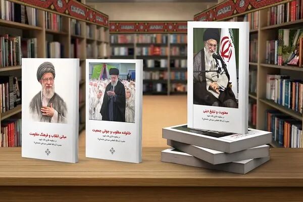 ویژه‌نامه «منظومه فکری قائد شهید» منتشر شد