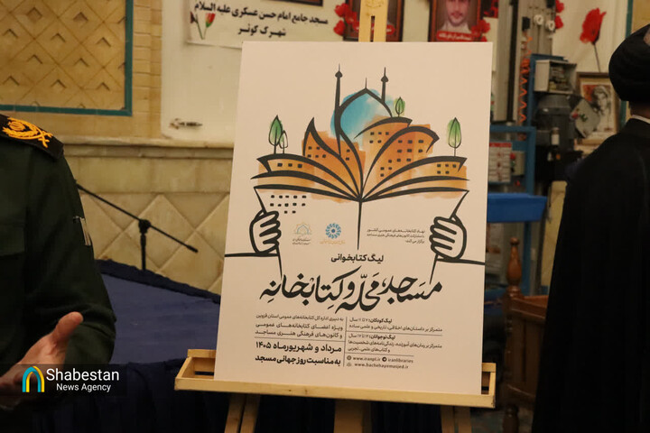 «لیگ کتابخوانی مسجد، محله و کتابخانه» در قزوین وارد مرحله اجرا شد