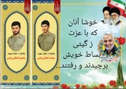 یادواره شهیدان کمالی به مدت دو شب در راین برگزار می‌شود