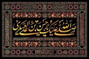 دانشنامه امام حسن عسکری(ع) در فضای مجازی با ۲۱۰ مطلب به روز شد