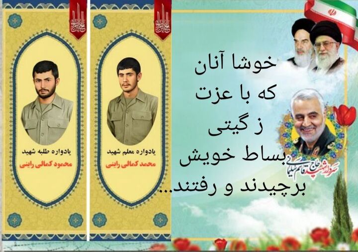 یادواره شهیدان کمالی به مدت دو شب در راین برگزار می‌شود