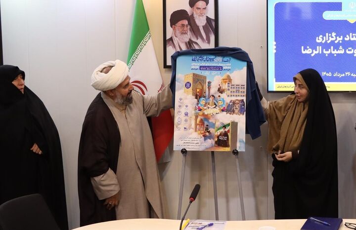 پوستر طرح ملی تلاوت «شباب‌الرضا(ع)» رونمایی شد