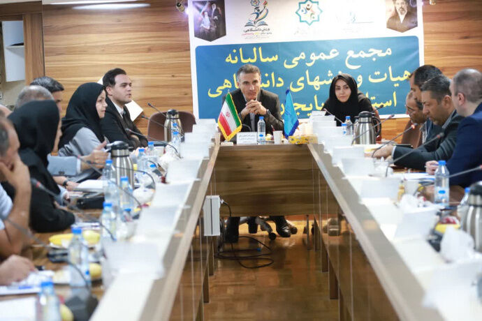 ورزش دانشگاهی یکی از محورهای مهم دیپلماسی ورزشی است