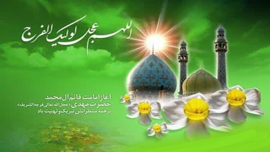 اطلاعیه شورای هماهنگی تبلیغات اسلامی به مناسبت  نهم ربیع‌الاول