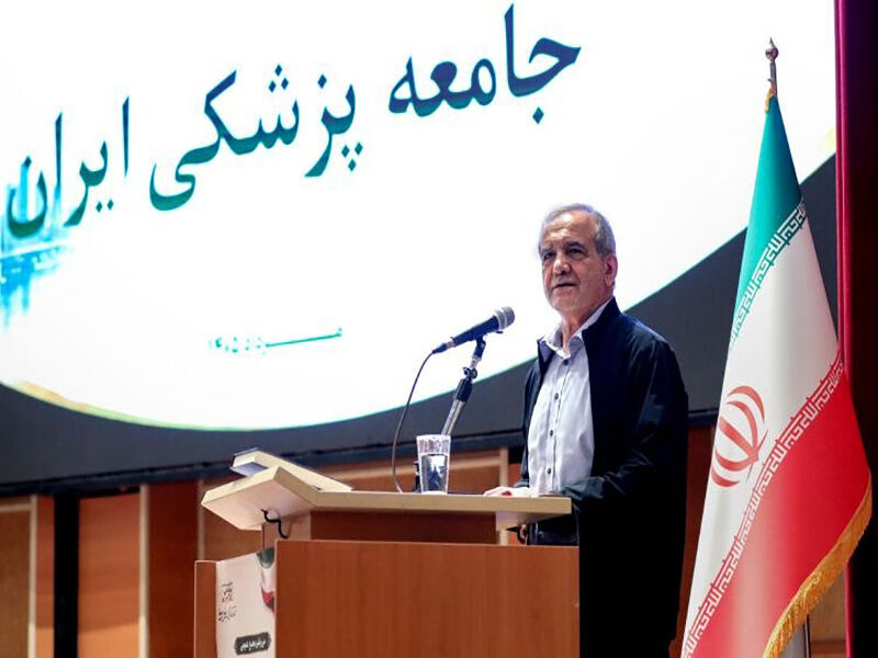 پزشکیان: به جای بیان دردها، برای درمان مشکلات باید چاره کرد/ لازمه حفظ قدرت، وحدت است
