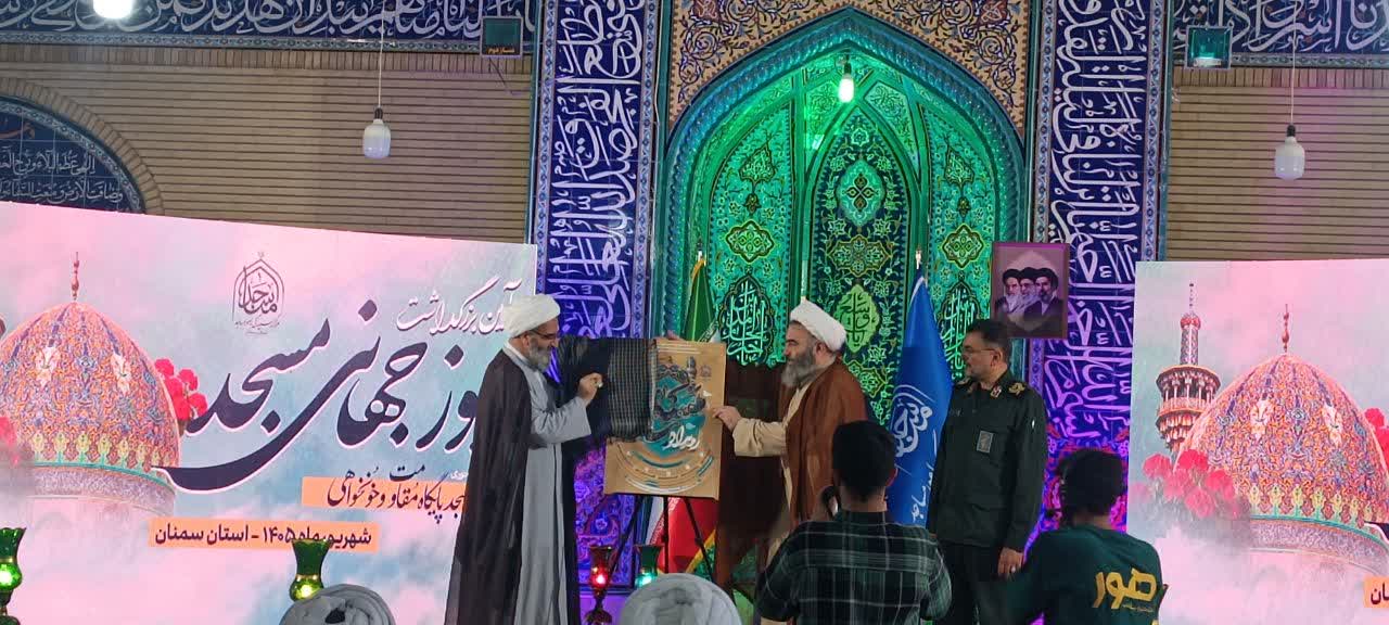 همایش استانی روز جهانی مسجد در سمنان برگزارشد