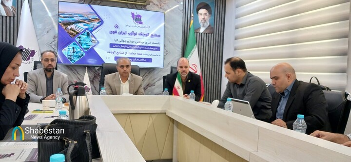 ۲۹ شهرک و ناحیه صنعتی خراسان جنوبی در مسیر توسعه زیرساخت و حمایت از تولید
