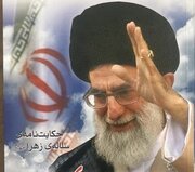 روایتی مستند ازابعاد شخصیت رهبر شهید انقلاب در کتاب «سلاله زهرا سلام‌الله علیها»