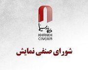 قرارداد اکران چهار فیلم سینمایی