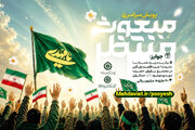 پویش ملی «مبعوث منتظر»؛ روایت مردم از انتظار