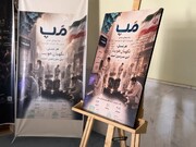 «مپ»؛ رقابت هوشمندانه نسل جوان برای پاسداری از هویت ایرانی ـ اسلامی