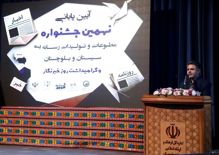 سیستان و بلوچستان نیازمند جریان رسانه‌ای قوی است