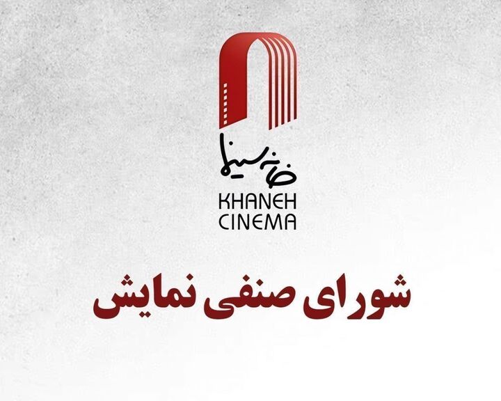 قرارداد اکران چهار فیلم سینمایی