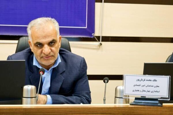 ۱۸ همت سرمایه‌گذاری بخش خصوصی در چهارمحال و بختیاری محقق شد