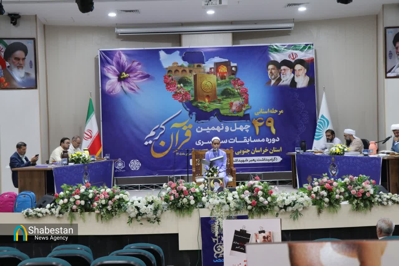 رقابت ۱۱۷ قاری و حافظ قرآن در چهل‌ونهمین دوره مسابقات قرآن اوقاف خراسان جنوبی آغاز شد