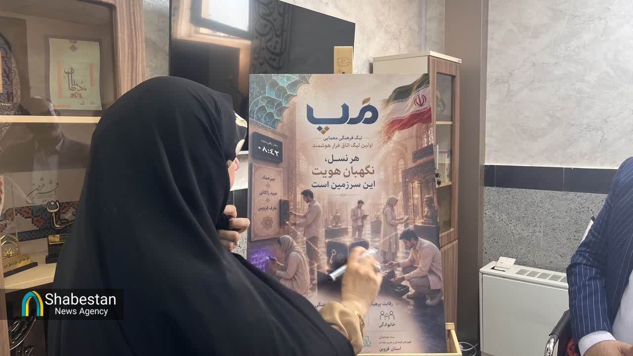 «مپ»؛ گامی نو در مسیر جذب نسل جوان به مساجد قزوین