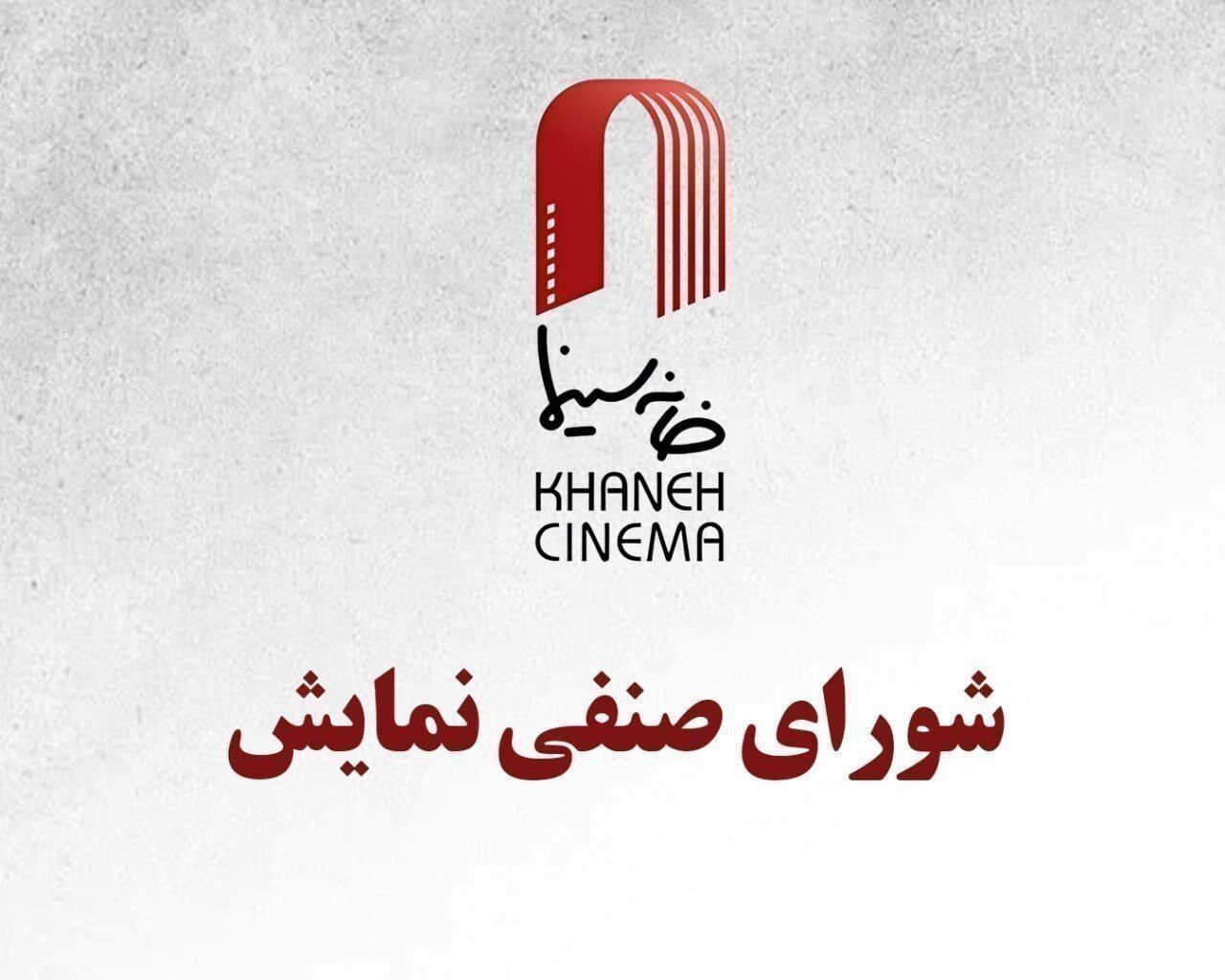 قرارداد اکران چهار فیلم سینمایی
