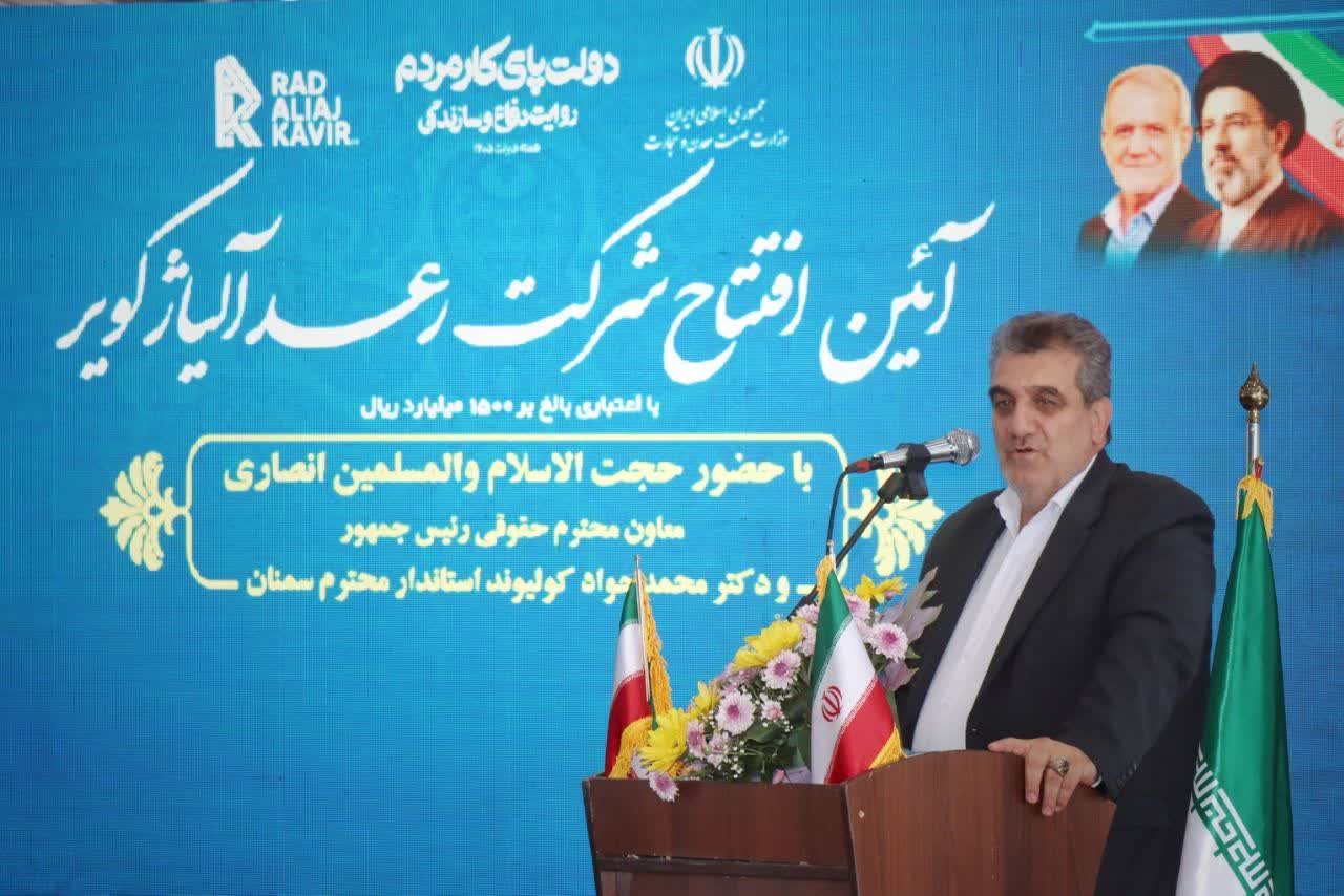 کارخانه تولید آلومینیوم آلیاژی به بهره برداری رسید