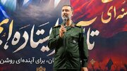 تنگه هرمز هرگز در اختیار بیگانگان قرار نمی‌گیرد