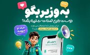 «نوجوانان» دستیار وزیر آموزش‌ و پرورش می‌شوند