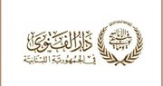 دارالفتوای لبنان، میلاد پیامبر(ص) را تبریک گفت
