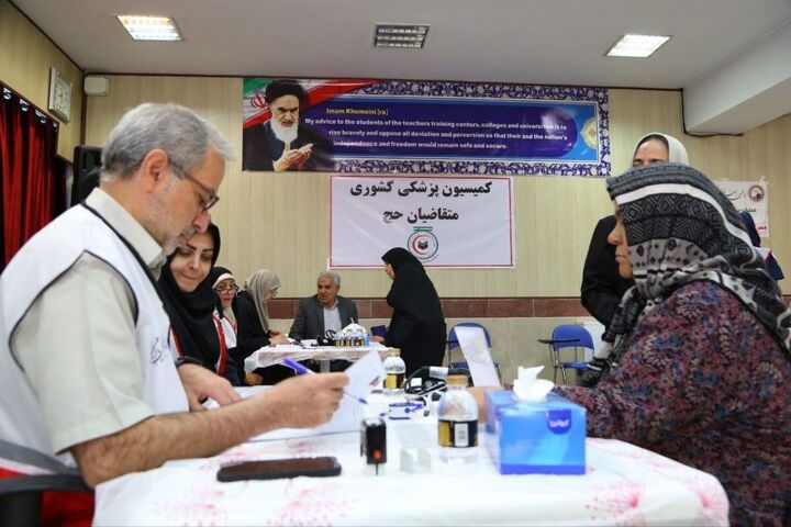 متقاضیان حج ۱۴۰۶ تا پایان شهریور مهلت معاینه توانایی جسمی دارند