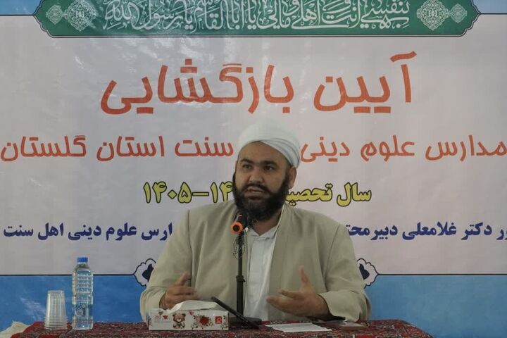 مدارس علوم دینی اهل‌سنت گلستان باید پاسخگوی نیازهای روز جامعه باشند