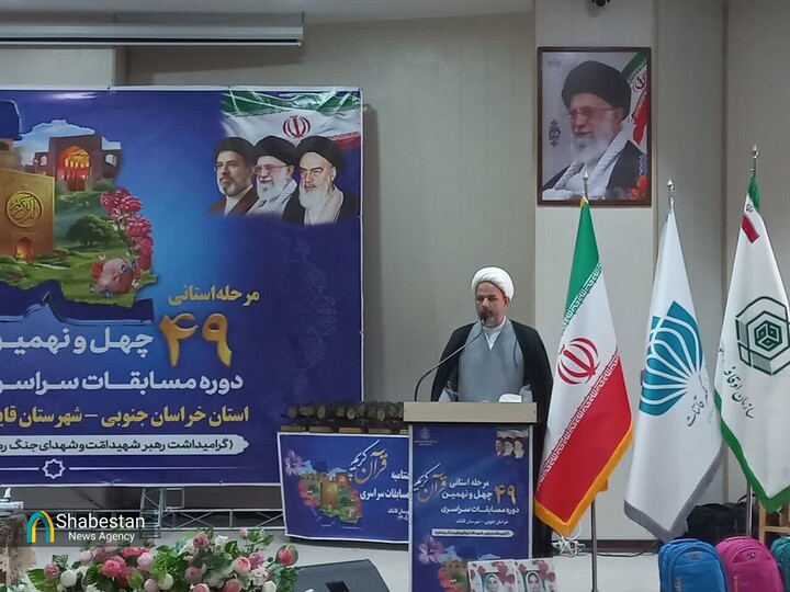 میزبانی قائنات از مسابقات استانی قرآن، ثمره همدلی دستگاه‌ها و خیران بود