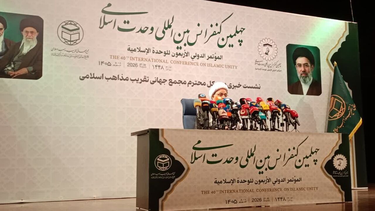 برگزاری چهلمین کنفرانس وحدت در تهران، قم و مشهد/ تمرکززدایی ابتکار نخستین کنفرانس بعد از رهبر شهید