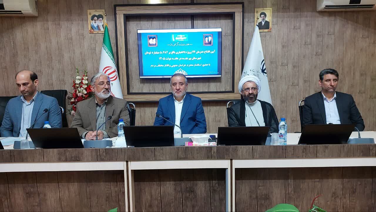 ۷۶ پروژه هفته دولت در بیرجند افتتاح شد