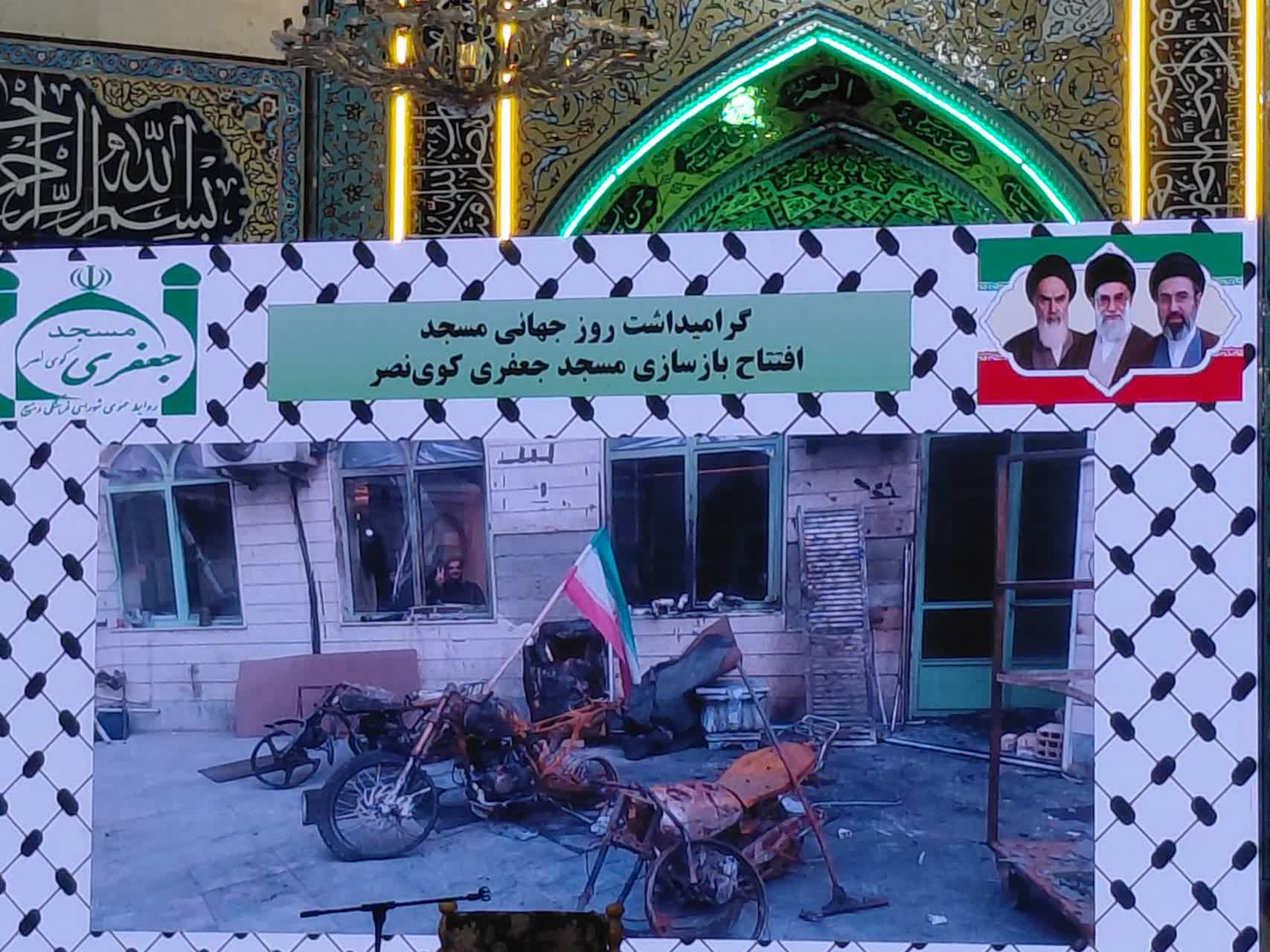 روایت مسجدی که پس از آتش سوزی در اغتشاشات میدان خدمت را ترک نکرد