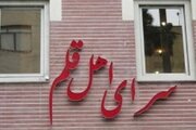نشست رونمایی از کتاب‌های «ماه مجلس» و «قربان زرپران» برگزار می‌شود